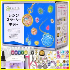 セット 初心者 スターターキット レジン 作業スタジオになる専用ボックス ライト付き (ケラッタ) プレゼント に