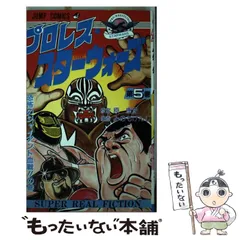 プロレス・スターウォーズ　1ー7巻　全巻　コンビニ版　初版 2025年最新】プロレススターウォーズの人気アイテム - メルカリ