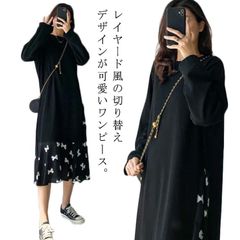長袖 ロングワンピース ラウンドネック ロングワンピ レイヤード風 ワンピース きれいめ 長袖ワンピ 膝下 送料無料 シフォン切り替え スウェットワンピース 春夏 秋 黒 長袖ワンピ ロング丈#tomin598301