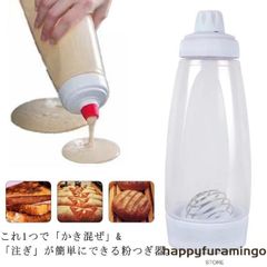 ボトル 1L パンケーキ作り 粉つぎ器 簡単調理 広口 かき混ぜ器 粉つぎ器 粉つぎ ふりふりミキサー 振るだけ シェイカー たこ焼き ホットケーキ