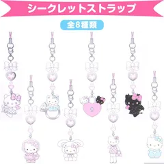 【最終お値下げ】ハローキティ 天使小悪魔デザイン シークレットストラップ サンリオ推し活部🌈 on X: 