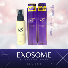 マイクロニードル 美容クリーム 120g《2本セット》