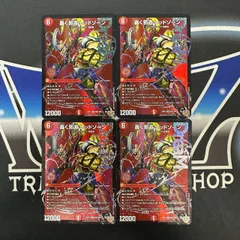 【DM】 DM25RP3　轟く邪道 レッドゾーン　DMR　４枚セット