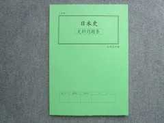 2023年最新】高等進学塾の人気アイテム - メルカリ