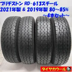 【未使用 バリ山】スタッドレス6本セット プロボックス サクシード ADバン 他 未使用 バリ山】スタッドレス6本セット プロボックス サクシード