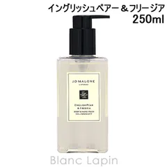 ジョーマローン JO MALONE イングリッシュペアー＆フリージアボディ＆ハンドウォッシュ 250ml [052837]