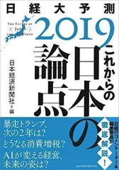 2024年最新】経済の論点の人気アイテム - メルカリ