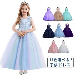 11色選べる！子供ドレス 発表会ドレス ジュニアドレス 女の子 ロングドレス コンクール ドレス ワンピース ピアノ 子どもドレス ミモレ丈 フォーマル 水色 ホワイト レインボー 虹色 結婚式 キ#wxn11536