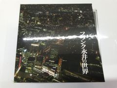 【CD】《フランク永井の世界》CD全7枚組