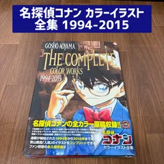 ✳︎青山剛昌 名探偵コナン カラーイラスト集 二冊セット 青山剛昌 名探偵コナン カラーイラスト全集 1994-2025 Book