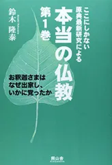 2024年最新】転法輪の人気アイテム - メルカリ