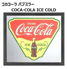 2025年最新】コカコーラ パブミラーの人気アイテム - メルカリ