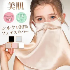 シルクフェイスカバー UVカット ネックカバー UVカット紫外線対策 日焼け止め 冷感 マスク 夏 UPF50+ 息苦しくない 耳かけ アウトドアhuaye01