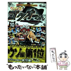 ウソツキ！ゴクオーくん 缶バッジ コロコロ40周年 ウソツキ！ゴクオーくん 缶バッジ コロコロ40周年