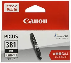 3個　Canon 純正インク　BCI-381+380/5MP　新品未開封