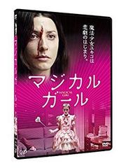 マジカル・ガール('14スペイン)、ブルーレイ 、Blu-ray、正規セル版 マジカル・ガール('14スペイン)、ブルーレイ 、Blu-ray、正規セル版