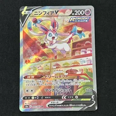 ポケモンカード　ニンフィアV エーフィV リーフィア　3枚セット　美品 ニンフィアVMAX 093/069 HR｜ポケカシングルカード通販｜Cloveストア