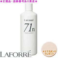 新品】ラフォーレエクスフィータエッセンスローション71 3本セット