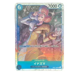 SR スーパーレア イナズマ BANDAI バンダイ ワンピースカード ONE PIECE CARD GAME EB01-022 青色 トレーディングカード【中古】【送料無料】