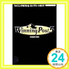 ウイニングポスト5コンプリートガイド: プレイステーション2対応 [Dec 01， 2001] メインステイブル; コーエー出版部_02