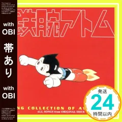 2025年最新】鉄腕アトム 朝日ソノラマの人気アイテム - メルカリ