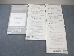 駿台/atama＋ プレ共通テスト問題 2023年12月 英語/数学/国語/理科/地歴/公民 ☆ 045M0C