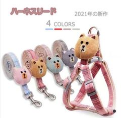ペット用 リード ハーネス 胴輪 ２点セット 小型犬 犬服 猫服