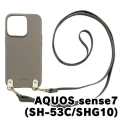 【新品未使用】AQUOS sense7 SH-53C SHG10 TPU カバー(くすみグレー/ライトグレー)myones シリコン 斜めがけ スマホショルダー zmyones002-ps1-st24-sh53c-gy-lgy