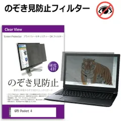 【専用出品】GPD Pocket 初代 保護フィルム付き 商品一覧 – GPDダイレクト