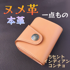 本革ヌメ革　ウォレット ⑰