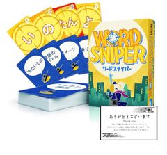 【未使用品】ワードスナイパー カードゲーム ボードゲーム