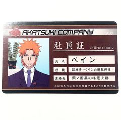 NARUTO　暁　社員証　ペイン　副社長・ペイン六道取締役　パロディカード