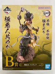 鬼滅の刃 一番くじ  A賞  B賞 Amazon.co.jp: 一番くじ 鬼滅の刃 無限列車編 B賞 竈門炭治郎