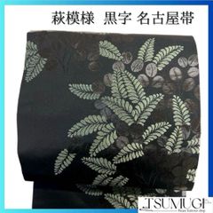 袋帯 夏用 夏着物 紗 蛇籠 饅頭菊 桜 銀糸 観世水 着物 035a d