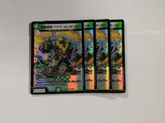 ベアフガンガンオー 甲獣軍隊 ベアフ・ガンガンオー  EX17 /4枚セット