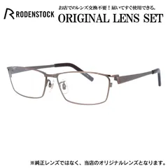 ローデンストック メガネフレーム RODENSTOCK ライトカラー メガネ フレーム R2010-C 55サイズ 眼鏡 伊達メガネ メンズ レディース (伊達レンズ)のサムネイル