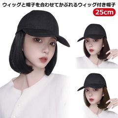  髪付き帽子 ウィッグ付き帽子 かつら レディース カール ウィッグ ウェーブ ボブ ショート 紫外線 ダークブラウン 対策 UV つけ毛 医療用帽子 帽子付きウィッグ キャップウィッグ 巻き髪 ウィ#dzdx9222