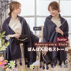 ストール ネイビー ファー ボンボン 大判 ショール 肩かけ YJ-880236