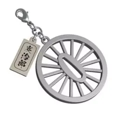 【中古】キーホルダー・マスコット(キャラクター) 竈門炭治郎(日輪刀) 「鬼滅の刃 鐔チャームコレクション」