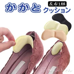 かかとパッド 靴擦れ防止 脱げ 防止 クッション 靴ずれ防止パッド 中敷きインソール 衝撃吸収サイズ調整パッド パンプス 痛くない脱げ防止かかと用 貼るだけ テープ パカパカ解消男女兼用男性用女性用やわらか クッション踵 靴ケア用品フットケア シューズケア★4