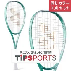YONEX ボルトレイジ７V 廃盤　美品 ヨネックス YONEX ソフトテニスラケット ボルトレイジ 7V