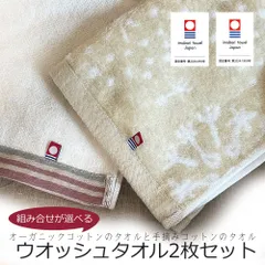 【2枚セット】組合せが選べる 今治タオル ハンドタオル ウオッシュタオル 吸水 花柄 白 無地 コットン 綿100 エコマーク 無漂白 安心 タオル 自宅用 普段使い イマバリ 日本製 手洗い 自然派 オーガニックコットン ギフト対応可