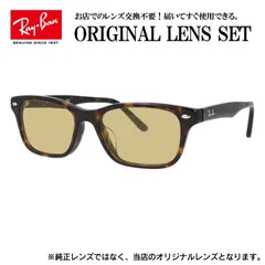 【海外正規品】レイバン Ray-Ban ライトカラー メガネ フレーム RX5345D （RB5345D） 2012 53サイズ スクエア型 眼鏡 伊達メガネ メンズ レディース (ライトブラウン)