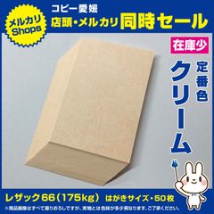 ㉓ハガキサイズ　50枚　選べる単色　レザック66（175kg）（写真と色が違う場合があります。なるべく写真に近い色味で揃えています）