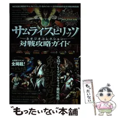 2024年最新】サムライスピリッツ ネオジオコレクションの人気アイテム