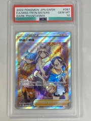 2025年最新】野盗三姉妹 sr psa10の人気アイテム - メルカリ