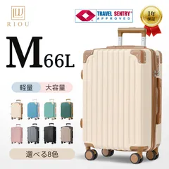 RIOU キャリーケース スーツケース レディース 単品 Mサイズ シンプル 可愛い おしゃれ ※注意:ミニケースは付いておりません 通常価格8,080円