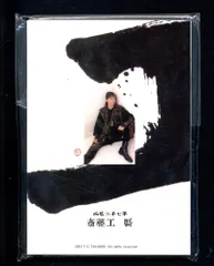 2025年最新】TAKUMI・斎藤工の人気アイテム - メルカリ