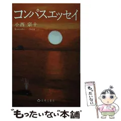 2024年最新】長崎文献社の人気アイテム - メルカリ