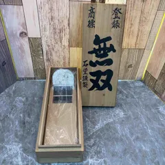 【新品未使用】石堂輝秀　無双　赤台 新品未使用】石堂輝秀 無双 赤台 石堂輝秀 『無双』 ｜骨董品